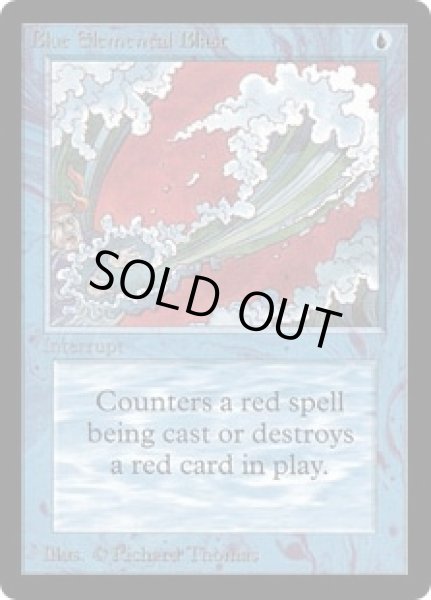 画像1: 青霊破/Blue Elemental Blast (LEB) (1)