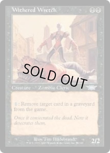 画像1: 萎縮した卑劣漢/Withered Wretch (LGN) (1)
