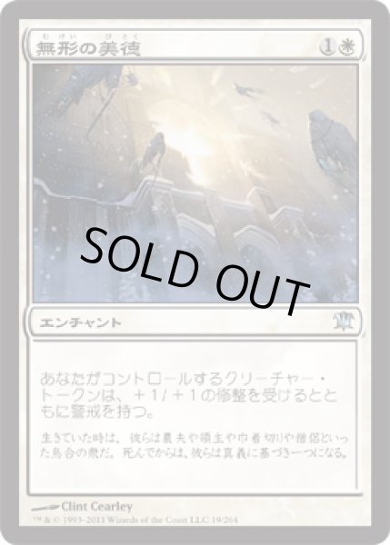 画像1: 無形の美徳/Intangible Virtue (ISD) (1)