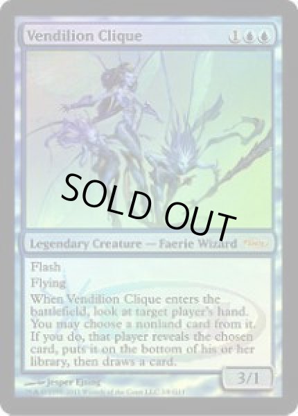 画像1: ヴェンディリオン三人衆/Vendilion Clique (Judge) (1)