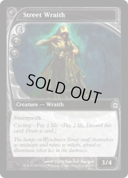画像1: 通りの悪霊/Street Wraith (FUT) (1)
