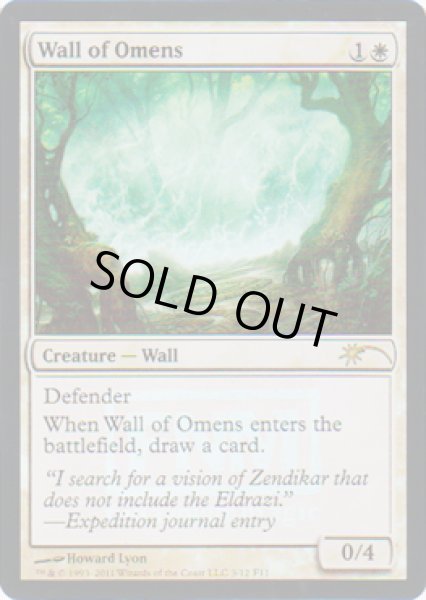 画像1: 前兆の壁/Wall of Omens (FNM) (1)