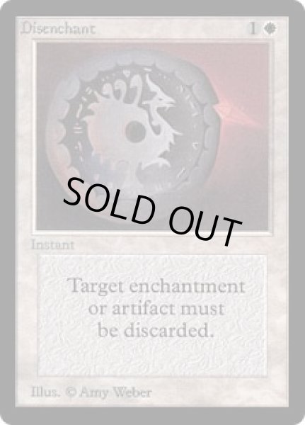 画像1: 解呪/Disenchant (LEB) (1)