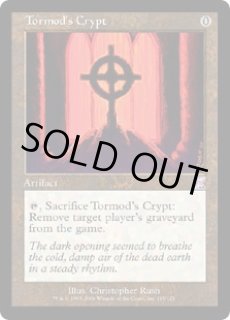 トーモッドの墓所/Tormod's Crypt - ジョニーのお店 Magic the Gathering