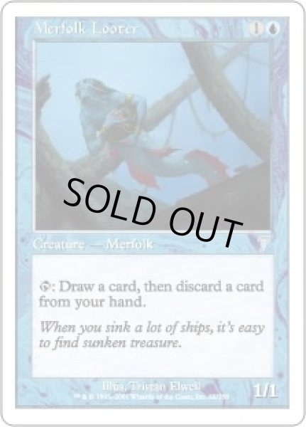 画像1: マーフォークの物あさり/Merfolk Looter (7ED)《Foil》 (1)
