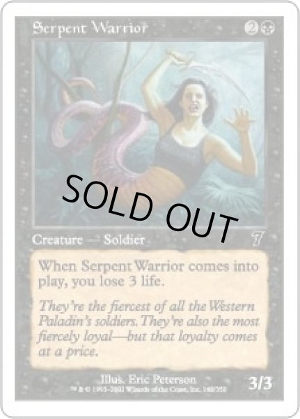画像1: 蛇人間の戦士/Serpent Warrior (7ED)《Foil》 (1)