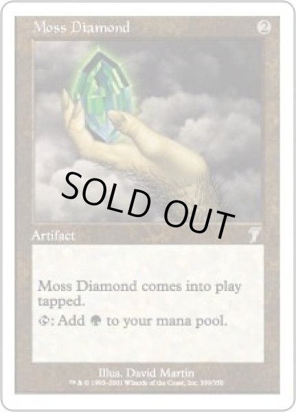 画像1: 苔色のダイアモンド/Moss Diamond (7ED)《Foil》 (1)