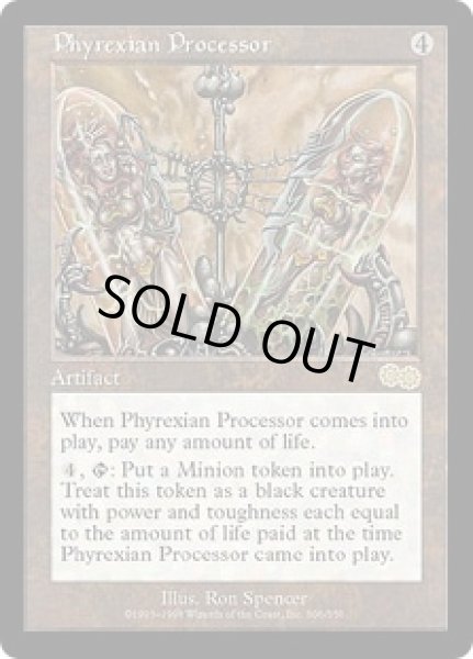 画像1: ファイレクシアの処理装置/Phyrexian Processor (USG) (1)