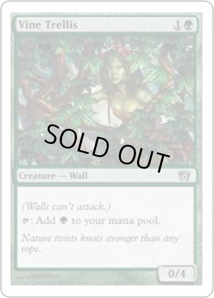 画像1: ぶどう棚/Vine Trellis (8ED)《Foil》 (1)
