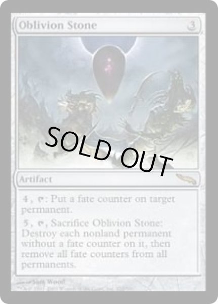 画像1: 忘却石/Oblivion Stone (MRD) (1)