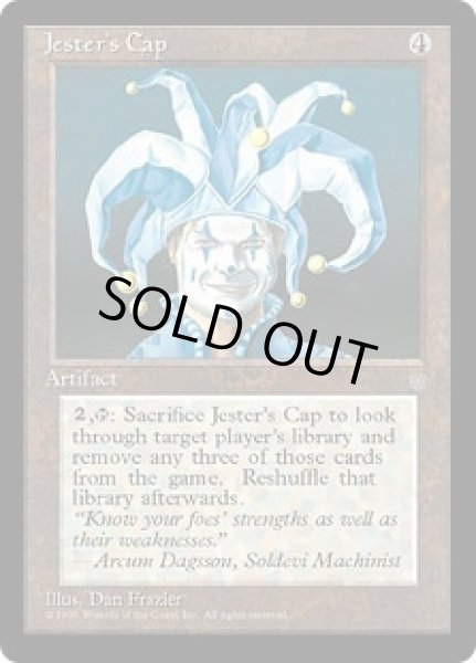 画像1: 道化の帽子/Jester's Cap (ICE) (1)