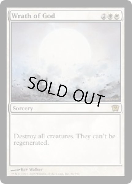 画像1: 神の怒り/Wrath of God (9ED)《Foil》 (1)