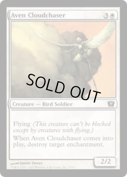 画像1: 雲を追うエイヴン/Aven Cloudchaser (9ED)《Foil》 (1)