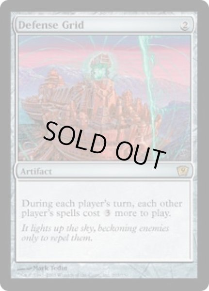 画像1: 防御の光網/Defense Grid (9ED)《Foil》 (1)