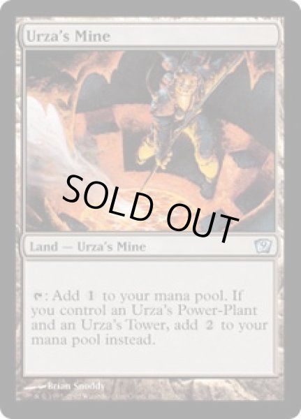 画像1: ウルザの鉱山/Urza's Mine (9ED)《Foil》 (1)