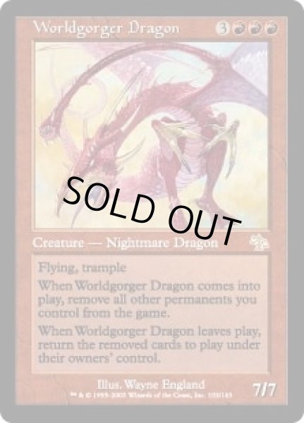 画像1: 世界喰らいのドラゴン/Worldgorger Dragon (JUD) (1)