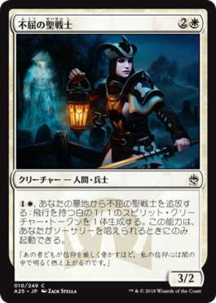 画像1: 不屈の聖戦士/Dauntless Cathar (A25)《Foil》 (1)