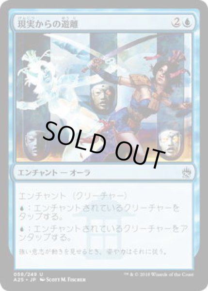 画像1: 現実からの遊離/Freed from the Real (A25)《Foil》 (1)