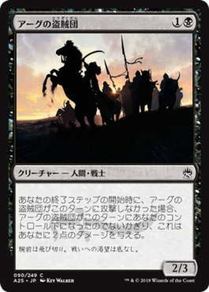 画像1: アーグの盗賊団/Erg Raiders (A25)《Foil》 (1)