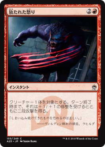 画像1: 放たれた怒り/Uncaged Fury (A25)《Foil》 (1)