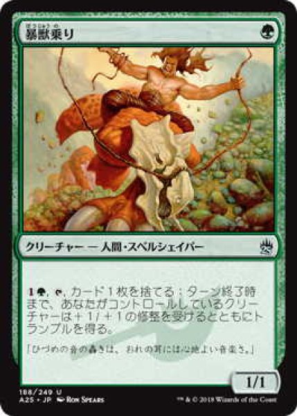 画像1: 暴獣乗り/Stampede Driver (A25)《Foil》 (1)