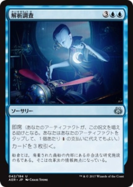 画像1: 解析調査/Reverse Engineer (AER)《Foil》 (1)