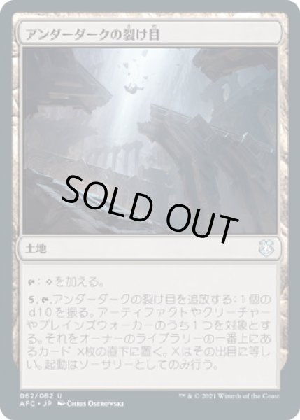 画像1: アンダーダークの裂け目/Underdark Rift (AFC) (1)