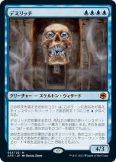MTG デミリッチ ロシア語foil 4枚セット Time Warp 085 Foil Japanese Alt Art MTG Strixhaven: Mystical
