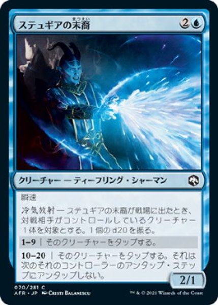 画像1: ステュギアの末裔/Scion of Stygia (AFR)《Foil》 (1)