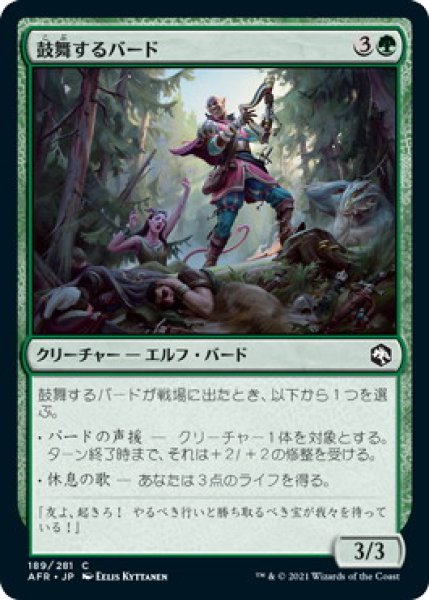 画像1: 鼓舞するバード/Inspiring Bard (AFR)《Foil》 (1)