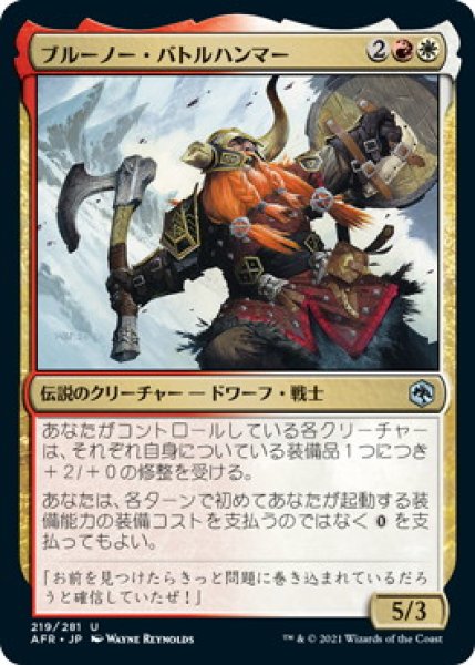 画像1: ブルーノー・バトルハンマー/Bruenor Battlehammer (AFR)《Foil》 (1)