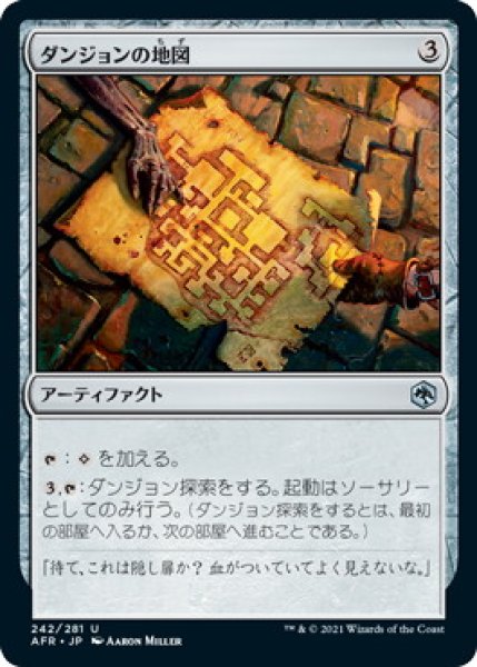 画像1: ダンジョンの地図/Dungeon Map (AFR)《Foil》 (1)