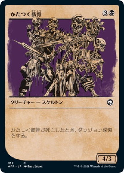 画像1: かたつく骸骨/Clattering Skeletons (AFR)【ショーケース版】《Foil》 (1)