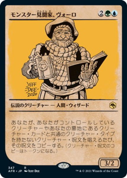 画像1: モンスター見聞家、ヴォーロ/Volo, Guide to Monsters (AFR)【ショーケース版】《Foil》 (1)