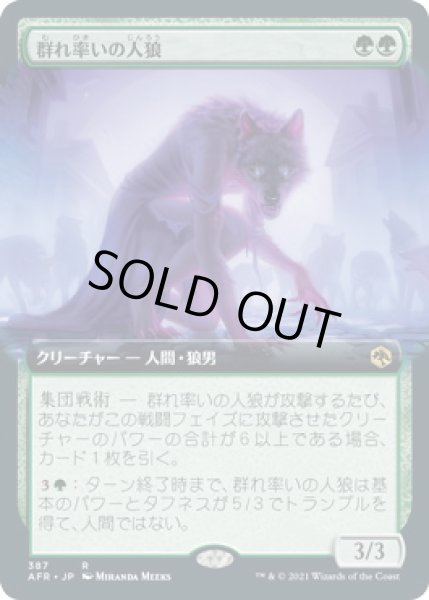 画像1: 群れ率いの人狼/Werewolf Pack Leader (AFR)【拡張アート版】《Foil》 (1)
