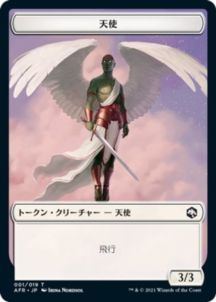 画像1: 天使 トークン/Angel Token (AFR)《Foil》 (1)