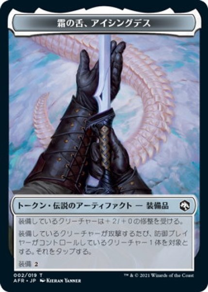 画像1: 霜の舌、アイシングデス トークン/Icingdeath, Frost Tongue Token (AFR)《Foil》 (1)