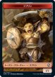 画像1: ゴブリン トークン/Goblin Token (AFR)《Foil》 (1)