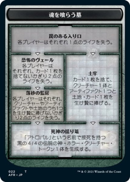 画像1: 魂を喰らう墓/Tomb of Annihilation (AFR)《Foil》 (1)