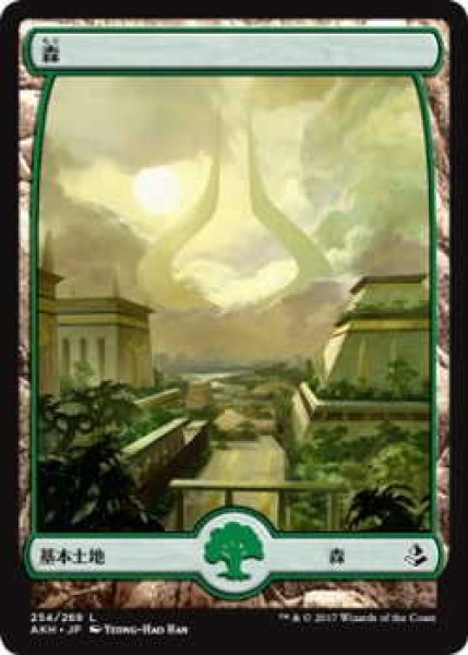 画像1: 森/Forest(AKH)《Foil》 (1)