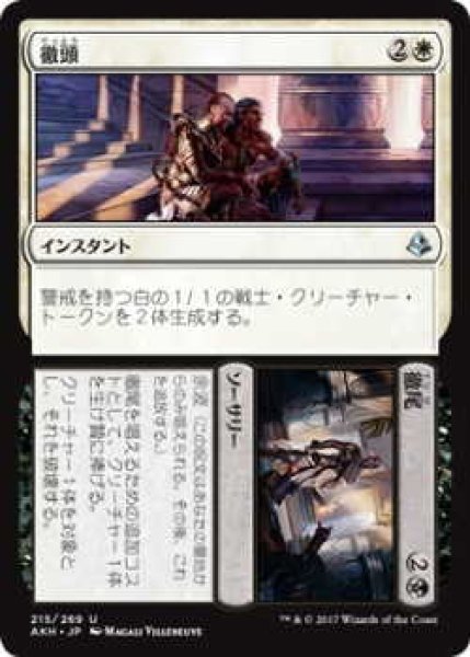 画像1: 徹頭+徹尾/Start+Finish(AKH)《Foil》 (1)