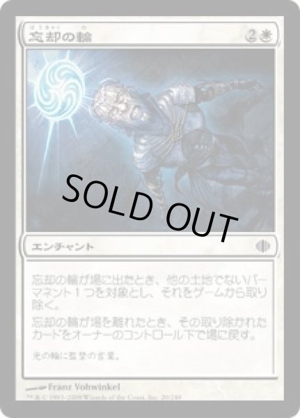 画像1: 忘却の輪/Oblivion Ring (ALA)《Foil》 (1)