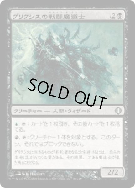 画像1: グリクシスの戦闘魔道士/Grixis Battlemage (ALA)《Foil》 (1)