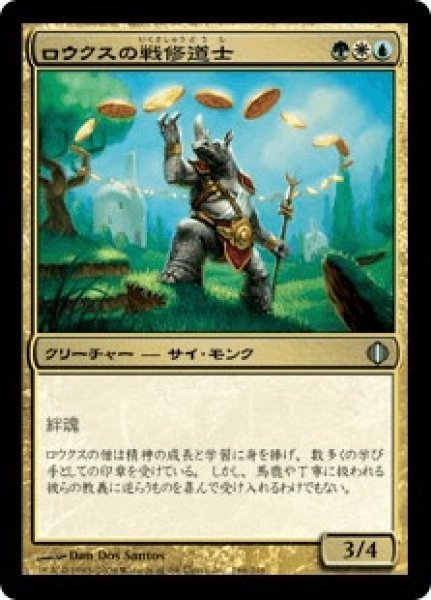 画像1: ロウクスの戦修道士/Rhox War Monk (ALA) (1)