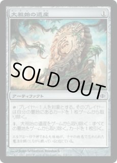 大祖始の遺産/Relic of Progenitus (ALA)《Foil》 - ジョニーの