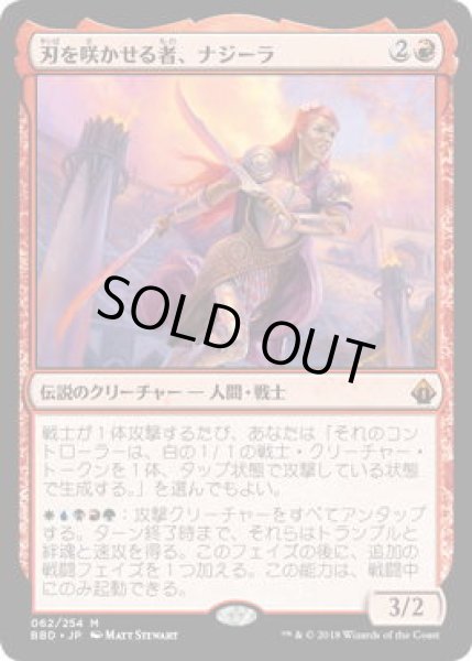 画像1: 刃を咲かせる者、ナジーラ/Najeela, the Blade-Blossom (BBD)《Foil》 (1)