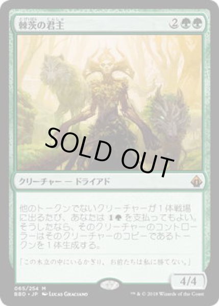 画像1: 棘茨の君主/Bramble Sovereign (BBD)《Foil》 (1)