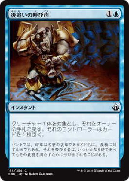 画像1: 後追いの呼び声/Call to Heel (BBD)《Foil》 (1)