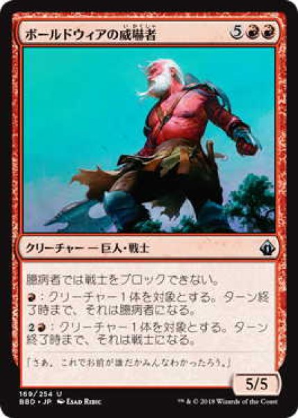 画像1: ボールドウィアの威嚇者/Boldwyr Intimidator (BBD)《Foil》 (1)