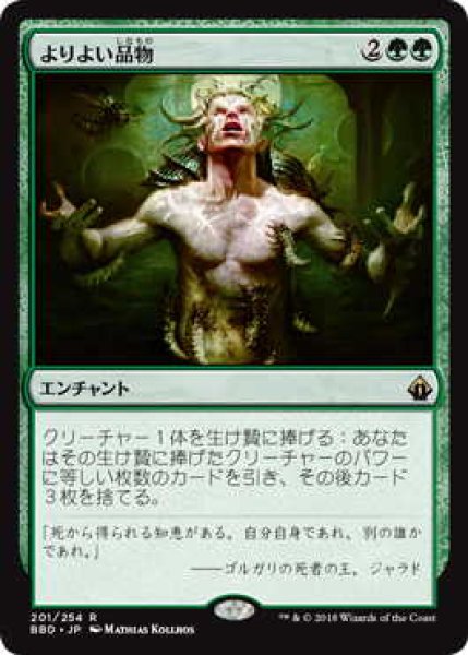 画像1: よりよい品物/Greater Good (BBD) (1)